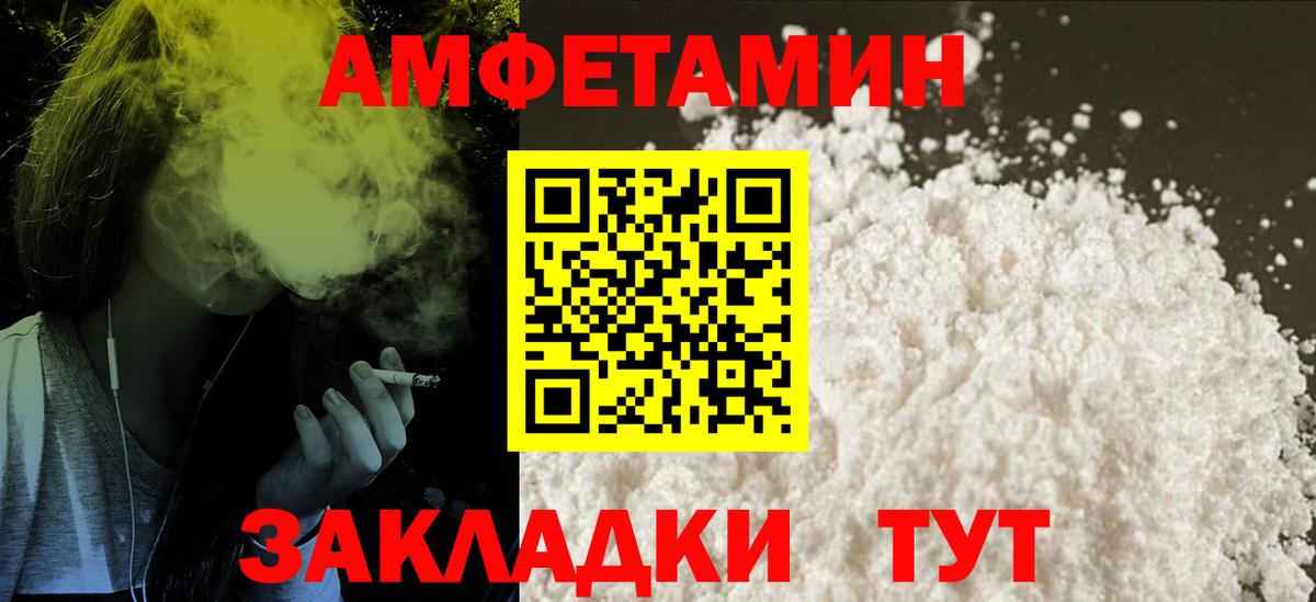 АМФЕТАМИН 97% Кемерово