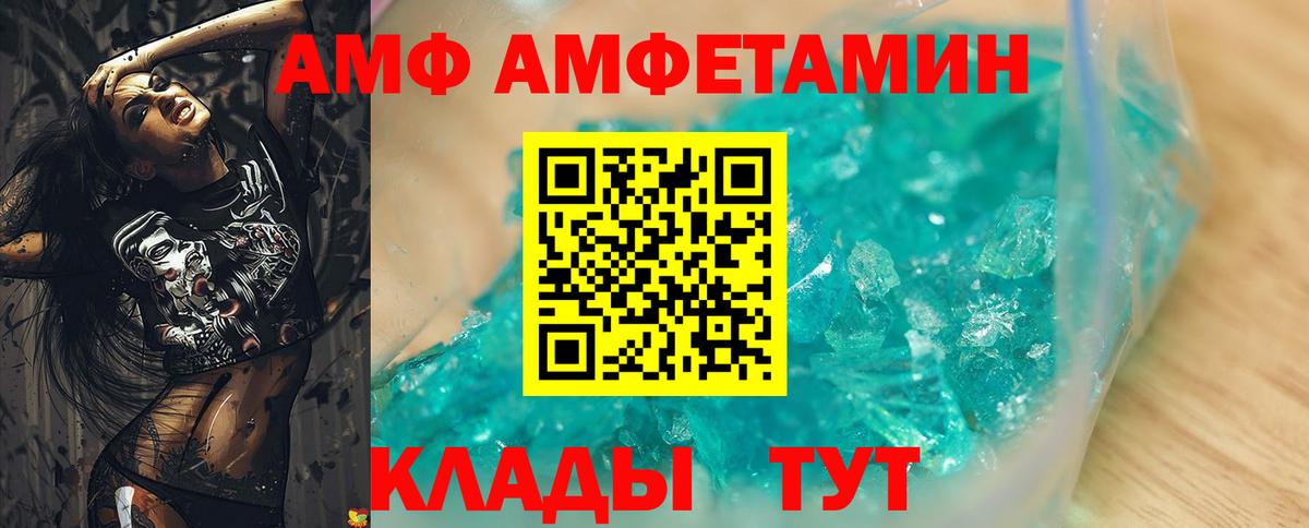 АМФ  Вход с VPN  Кемерово  Amphetamine 98% 