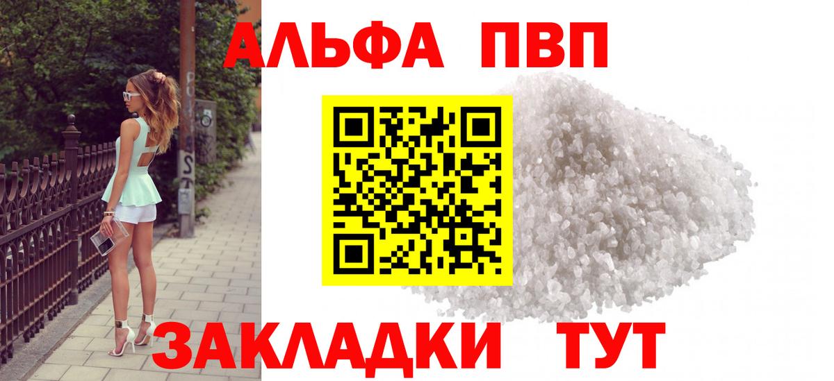 Кемерово  А ПВП  Вход с VPN  A PVP Crystall 