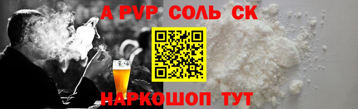 Альфа ПВП СК КРИС Кемерово
