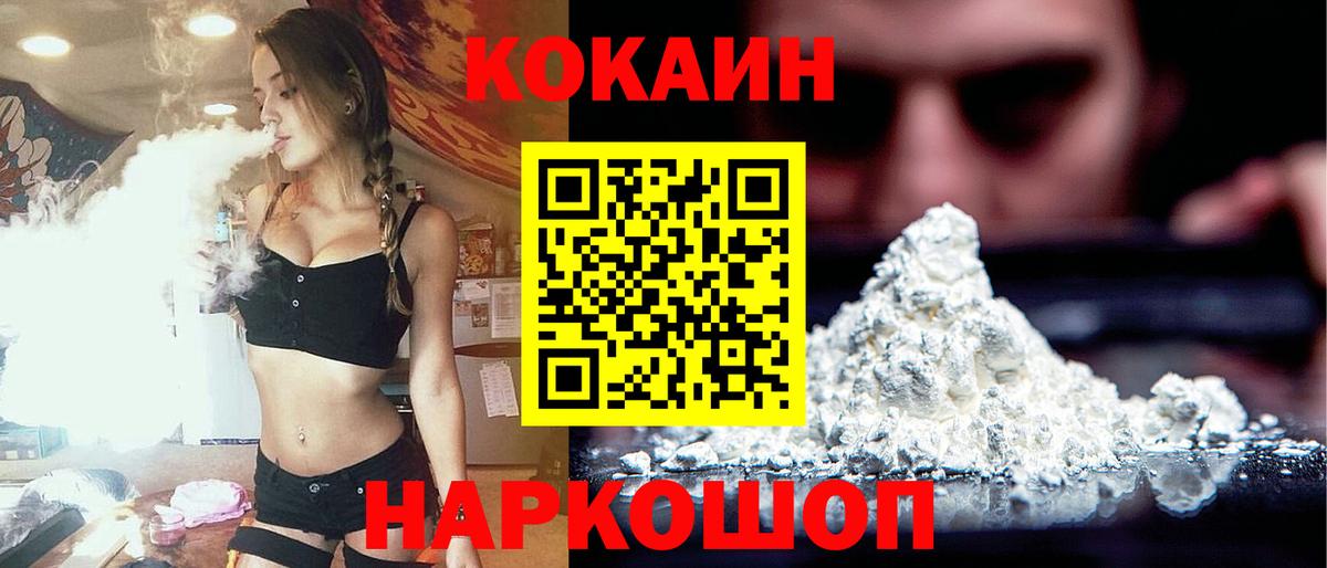 хочу   Кокаин 99%  Кемерово  Cocaine  Вход с VPN  Cocaine 99% 