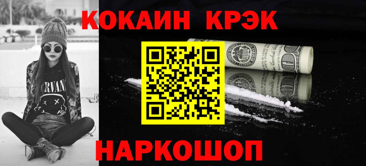 Кокаин Колумбийский Кемерово