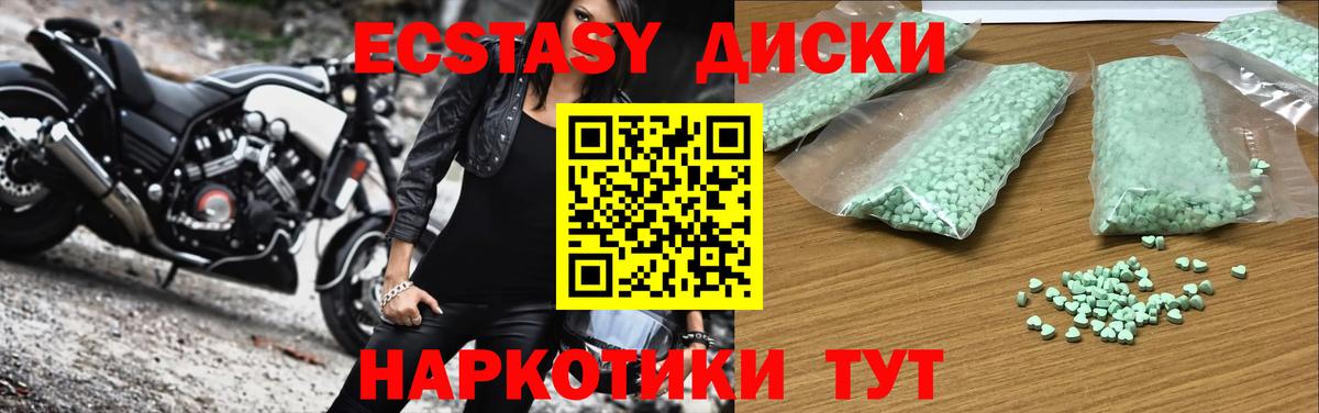 Ecstasy 280мг Кемерово