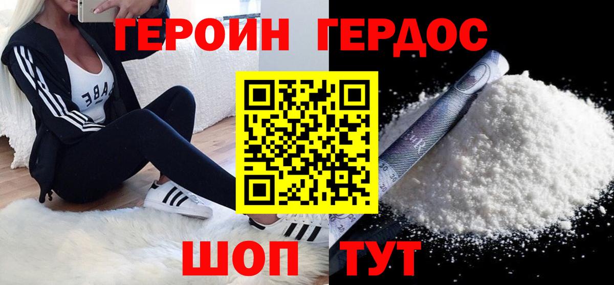 ГЕРОИН гречка Кемерово