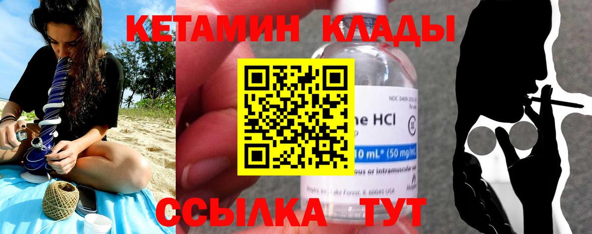 КЕТАМИН ketamine Кемерово
