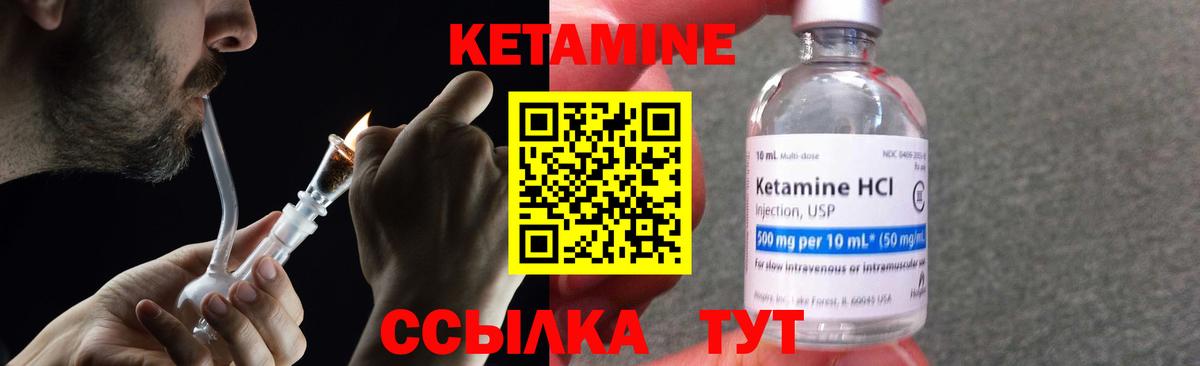 Кемерово  Кетамин ketamine  Вход с VPN 