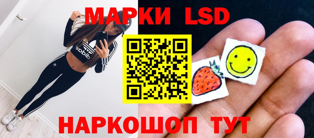 ЛСД экстази кислота Кемерово