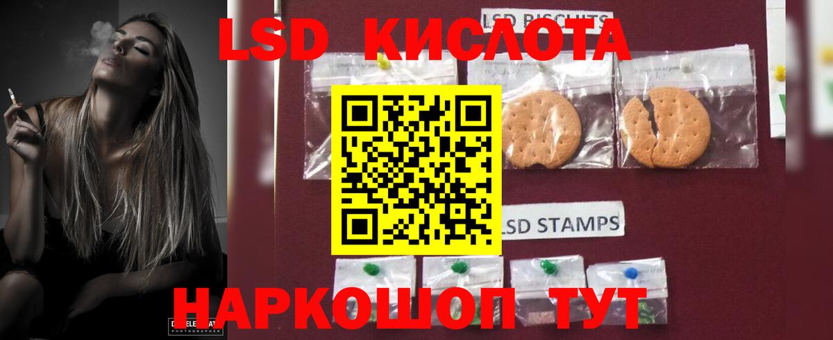 ЛСД экстази кислота  Вход с VPN  Кемерово  LSD-25 экстази кислота 