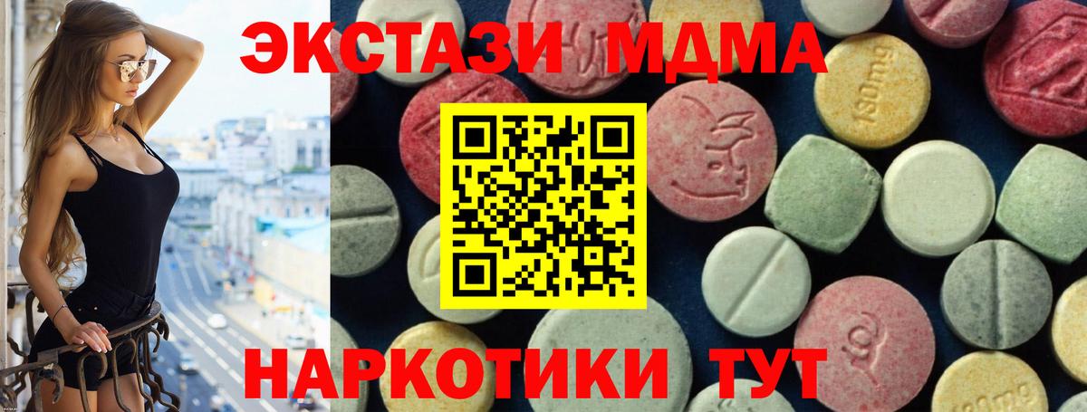 МДМА Molly Кемерово