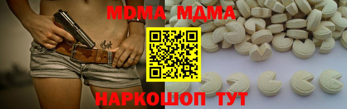 Кемерово  MDMA VHQ  Вход с VPN  МДМА  МДМА crystal 
