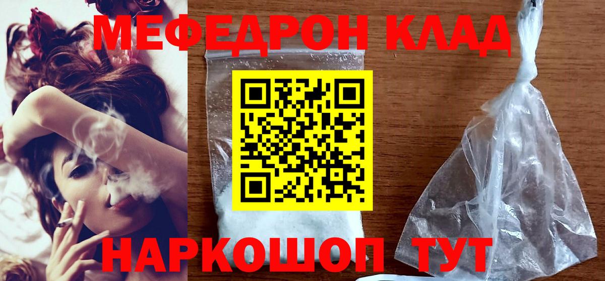 Меф кристаллы Кемерово