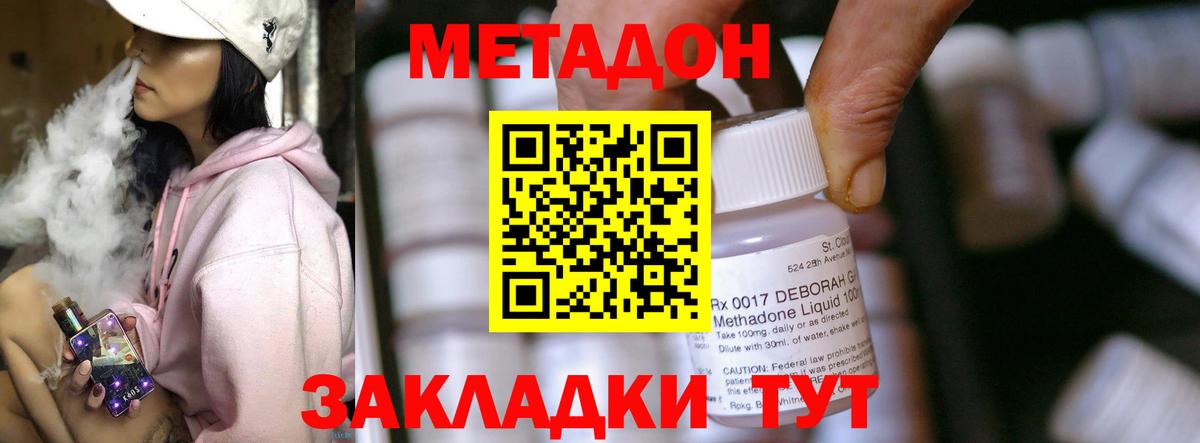 Кемерово  Метадон мёд  дарк нет клад  Вход с VPN 