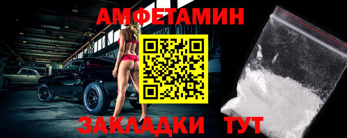 МЕТАМФЕТАМИН пудра Кемерово