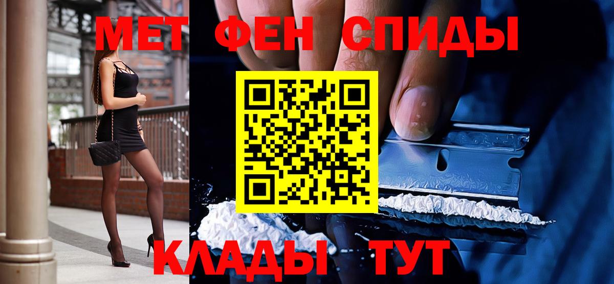 Кемерово  Метамфетамин Methamphetamine  Вход с VPN 