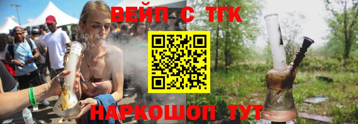 ТГК жижа Кемерово